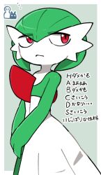 gardevoir from pokemon