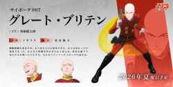 cyborg 009 fan art