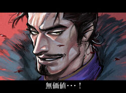 oda nobunaga (sengoku musou) from sengoku musou