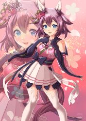 sakura chiyono o (umamusume) from umamusume