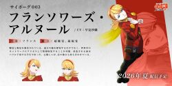 francoise arnoul from cyborg 009