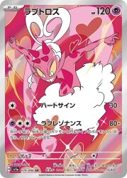 enamorus from pokemon