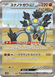 sandy shocks from pokemon by aoki toshinao