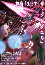 hakurei reimu from touhou by haniwa (leaf garden)