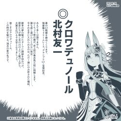 chrono genesis (umamusume) from umamusume by a4 (a4 eishi)