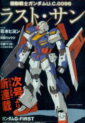 gundam fan art