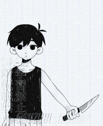 omori (omori) from omori
