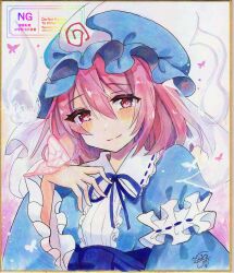 saigyouji yuyuko from reitaisai