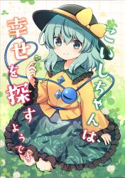 komeiji koishi from touhou