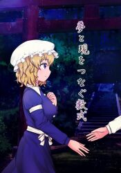 maribel hearn from touhou