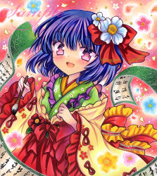 hieda no akyuu from touhou by rui (sugar3)