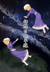 maribel hearn from touhou