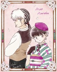 mao (mao) from mao (takahashi rumiko) by shii rumic