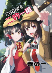 hakurei reimu from touhou