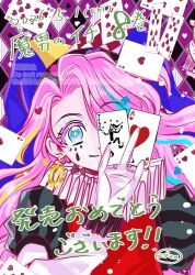 jikishirone from madan no ichi