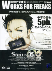 okabe rintarou from science adventure by huke