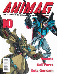 zeta gundam (mobile suit) from animage
