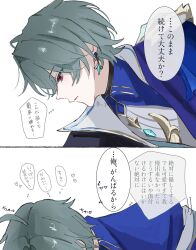 lohen (genshin impact) from genshin impact