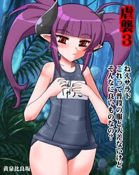 gallico from gyakushuu 3