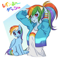rainbow dash from my little pony by choco hosikawa