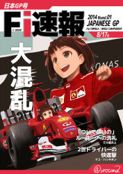 amami haruka from formula one by kayatsu urotoma