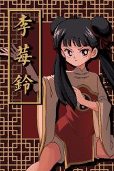 li meiling from cardcaptor sakura by luuxiriver