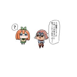 guido mista from go-toubun no hanayome