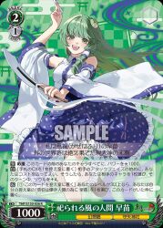 kochiya sanae from touhou by chigusa minori