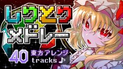 flandre scarlet from touhou by mirei (miirei)