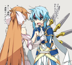 asuna (sao) from sword art online by shikei