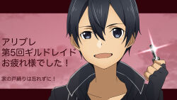 kirito from sword art online by purea