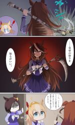 air groove (umamusume) from bloodborne