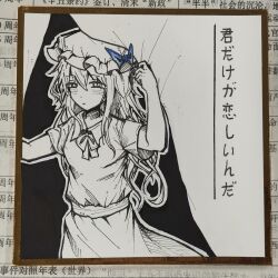 maribel hearn from touhou