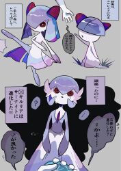 gardevoir from pokemon