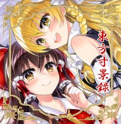 hakurei reimu from touhou