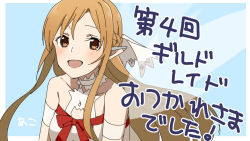 asuna (sao) from sword art online