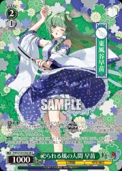 kochiya sanae from touhou by chigusa minori