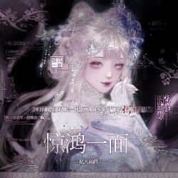nikki (series) fan art