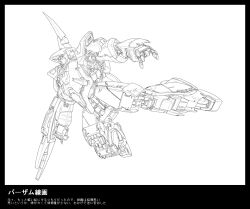 barzam from gundam by kou (mechalog)