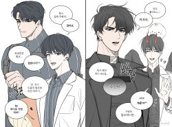 biyoo (omniscient reader's viewpoint) from omniscient reader's viewpoint by maga mok23