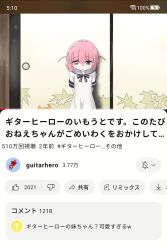 gotoh futari from bocchi the rock!