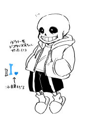 sans (undertale) from undertale by unyomoke