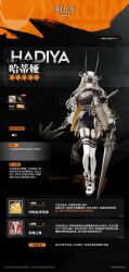 arknights fan art