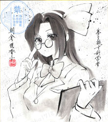 asakura rikako from touhou