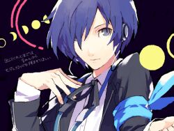 yuuki makoto (persona 3) from persona by ebira