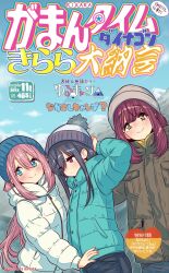 kagamihara nadeshiko from yurucamp