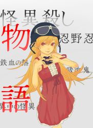 oshino shinobu from bakemonogatari