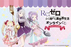 anastasia hoshin from re:zero kara hajimeru isekai seikatsu