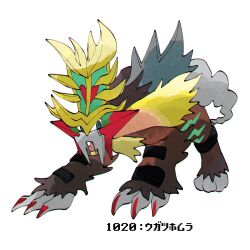 gouging fire from pokemon