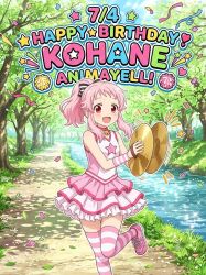 hatoya kohane from anima yell!